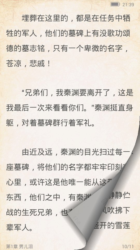 百阅读书手机版 v2.4.0 官网安卓版 1