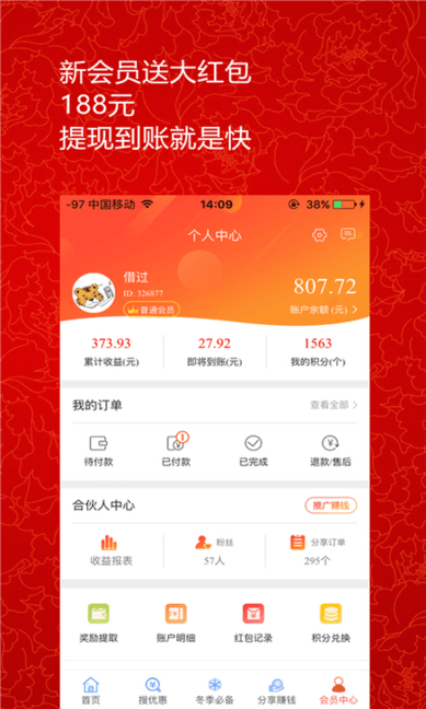 淘助手最新版 v9.3.0 安卓版 1