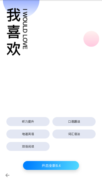 百度翻译pc版