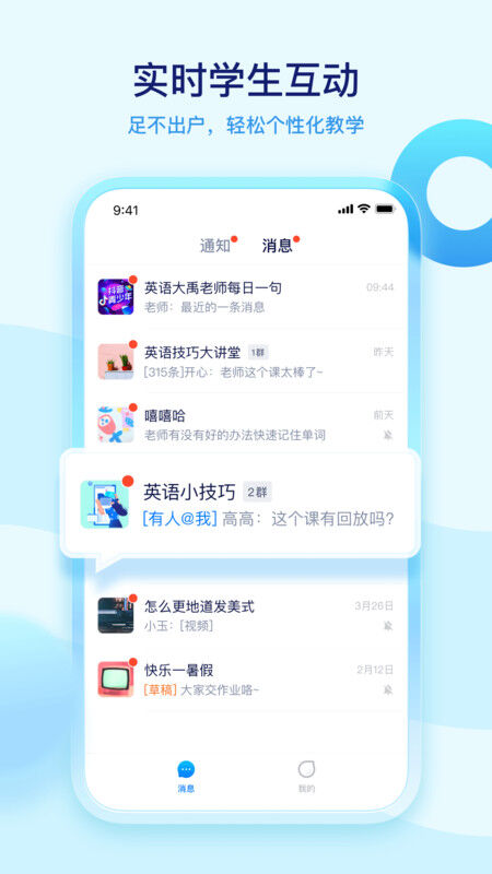 学浪老师版本下载