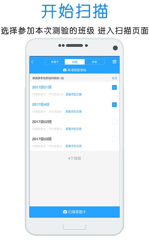 门口易测app v1.8.3 安卓最新版本 1