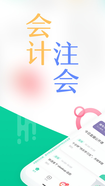 对啊课堂官方版 v5.8.7 安卓最新版 0
