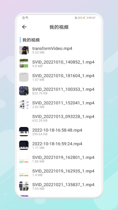 万能视频管家最新版 v1.1 安卓版 1