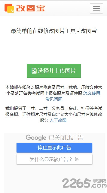 改图宝手机版 v1.0.0 安卓版 0