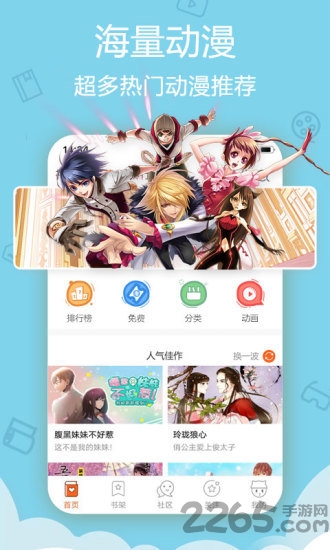 我爱动漫网手机版