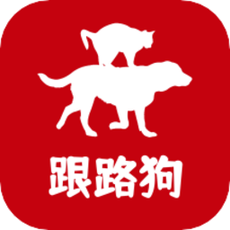 跟路狗app下载(跟路狗软件下载)