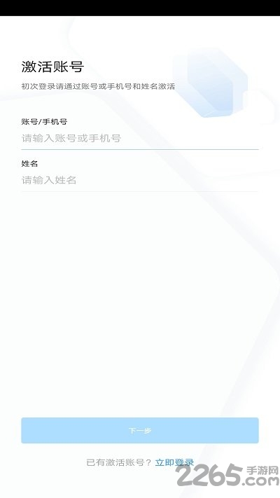 浙政钉2.0苹果app v2.0 ios版 2