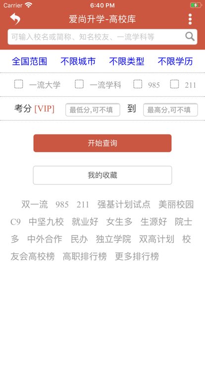 爱尚升学app下载