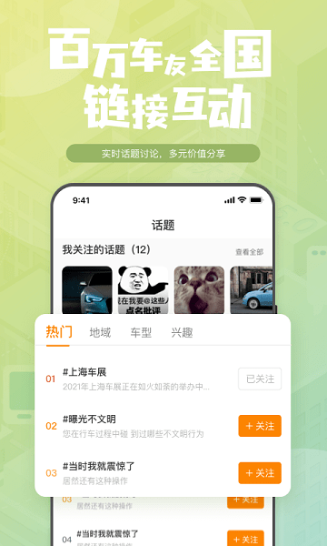 钛马星app手机端 v5.3.220526.1 安卓最新版本 0