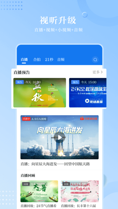 合肥通综合服务平台 v2.1.1 安卓最新版 1