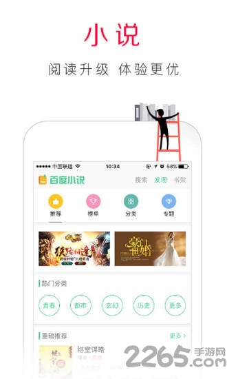 百度浏览器2013旧版本 v6.5.1119 安卓最新版 0