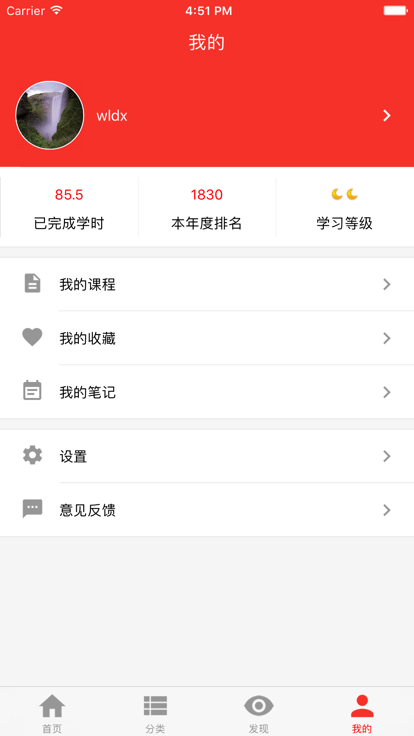 烟台网络党校app v5.5.0 安卓版 1
