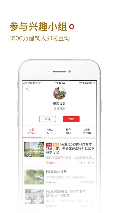 筑龙学社官方版 v3.3.4 安卓免费版 2