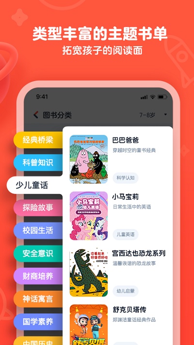 有道乐读app官方版 v4.2.9 安卓最新版 2