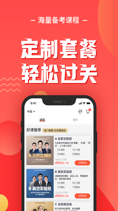 会计云课堂官方版 v3.5.0 安卓版 1
