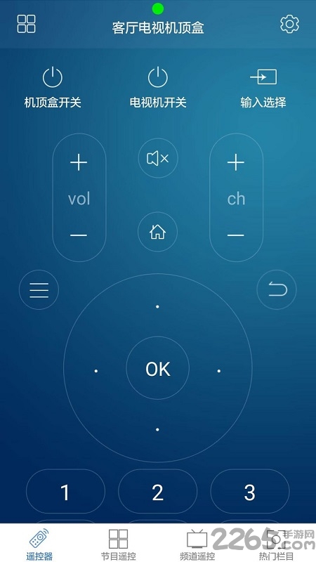 格力万能遥控器app v5.4.5 安卓版 2
