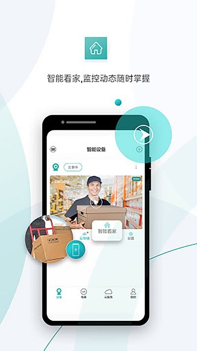 看看app官方版 v6.7.6 安卓版 3