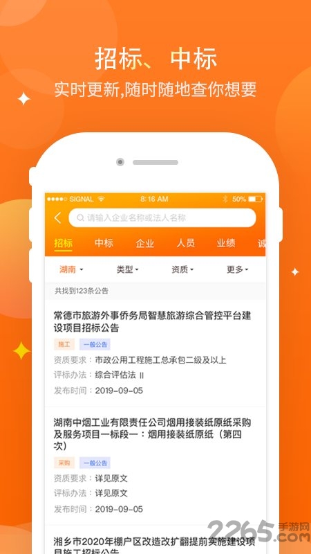 标大大app v4.1.19 安卓版 0