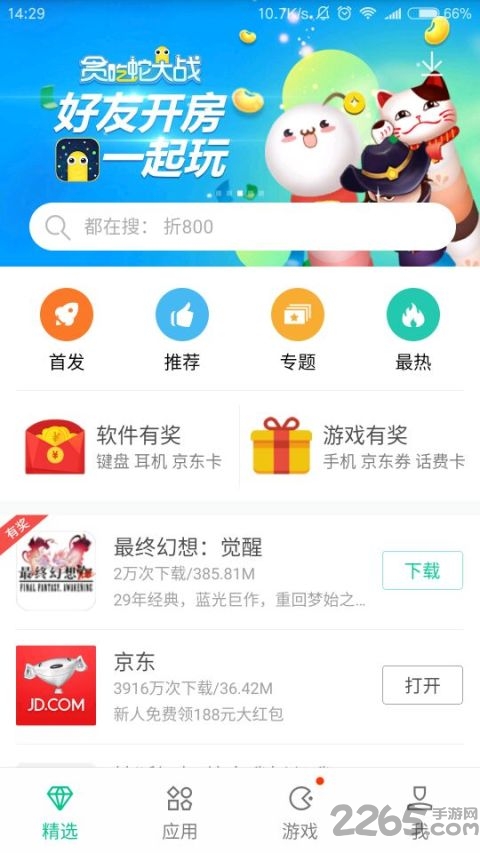 泡椒网游戏中心手机版 v1.0 安卓版 2