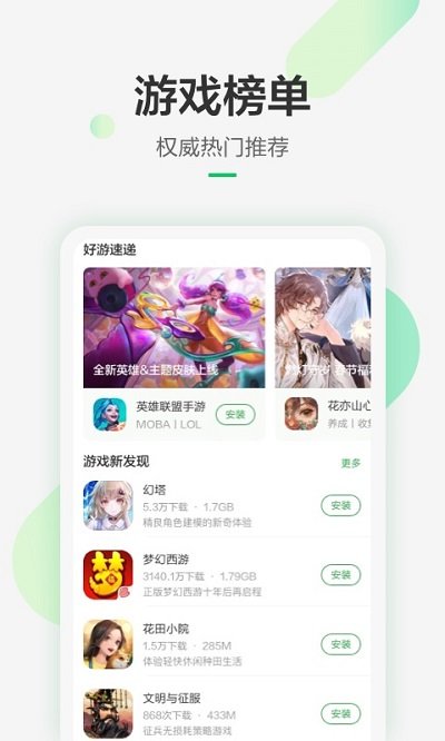 豌豆荚应用商店app v8.1.7 安卓最新版 1
