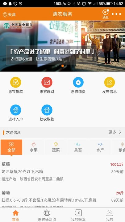 农银e管家app官方版 v4.5.5 安卓版 2