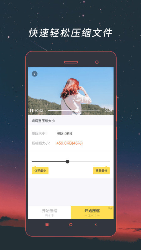 视频格式转换器手机版 v4.1.42 安卓版 1
