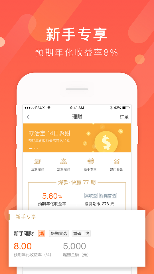 中国平安一帐通app最新版本 v5.4.4 安卓版 0