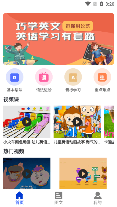 后盾英语学习app v1.4 安卓版 0