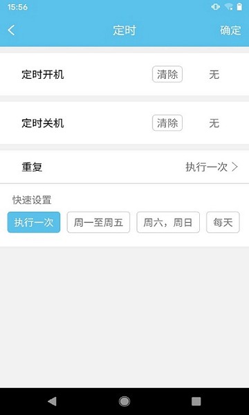 多乐信智能app v1.3.7 安卓版 0