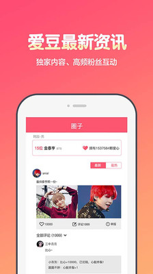 用爱发电app v1.0.0 安卓版 3