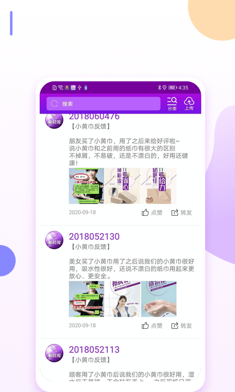 爱善天使app v2.9.158 安卓官方版 2