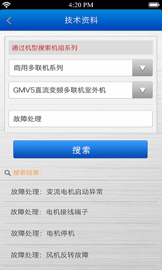 格力掌上通app软件 v2.4.9 安卓手机版 2