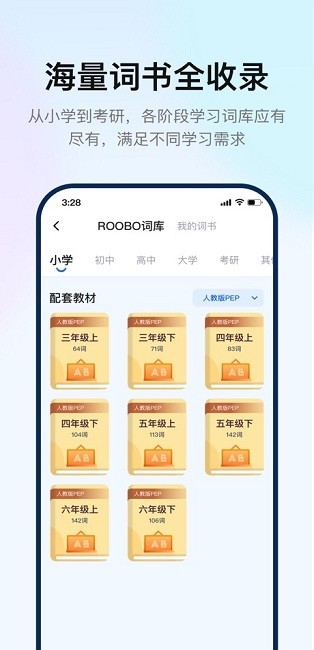 如布智能硬件官方版 v2.0.1 安卓版 0
