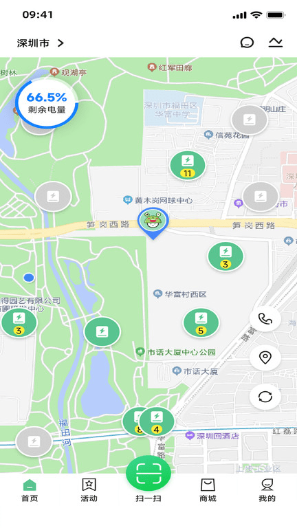 闪电蛙换电最新版 v2.8.0 安卓版 2