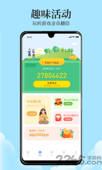 天气君天气预报 v6.0.8 官方安卓版 0