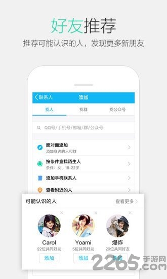 qq删好友软件手机版下载