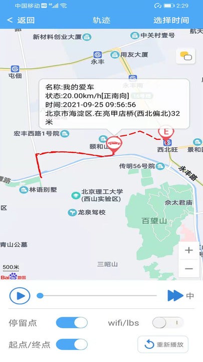 天耀在线软件 v21070501 安卓版 3