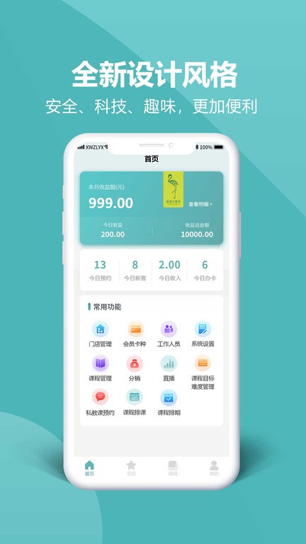 瑜伽的朋友app v1.0.0 安卓版 2