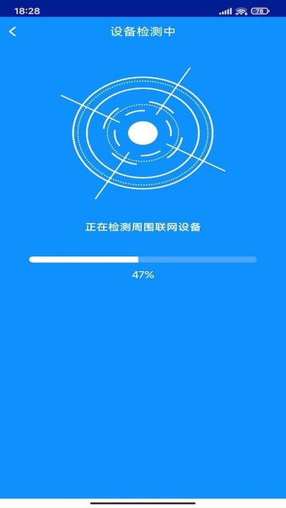 针孔摄像头探测卫士app v1.1 安卓版 3