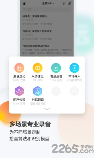 搜狗录音助手app v3.9.6 安卓版 2