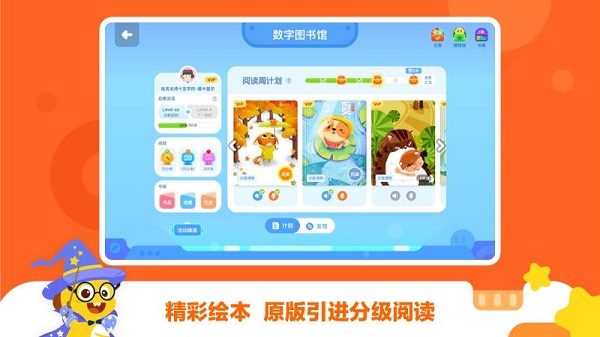 vipkid学生中心app下载