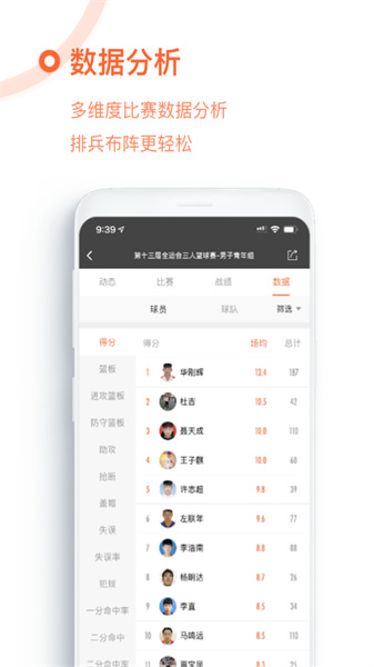 我奥篮球直播app v1.91.7 官方安卓版 0