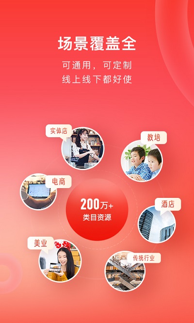 有赞微商城app官方版 v5.26.1 安卓版 1