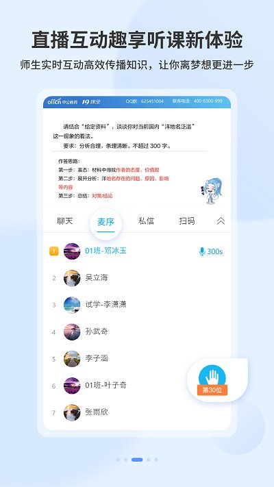 19课堂中公app v7.0 安卓版 1