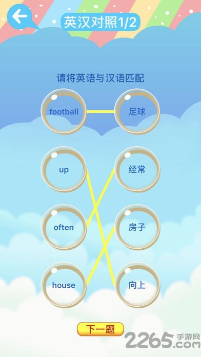 新理念fun学网 v1.3 安卓登录版 1