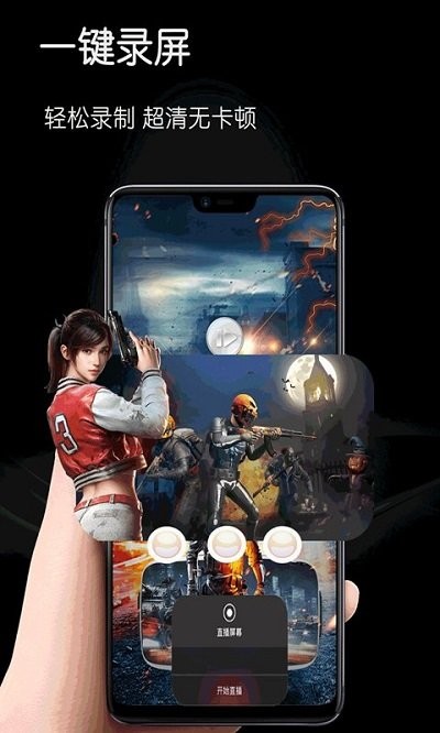录屏剪辑管家软件 v1.2 安卓版 3