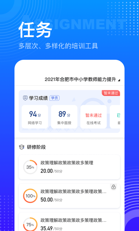 研修宝手机版app v2.3.8 安卓版 3