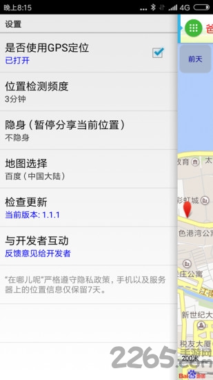 在哪儿呢app v1.1.4 安卓版 2