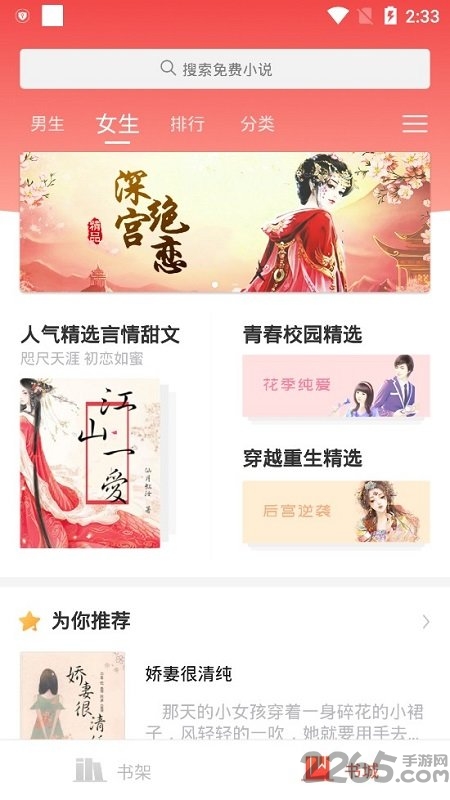 全本免费小说阅读器老版本下载