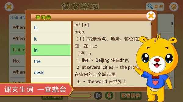 人教pep小学英语官方版 v3.6.42 安卓版 3
